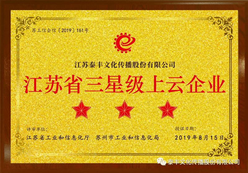 江苏文化传播：文化之光在新时代的闪烁
